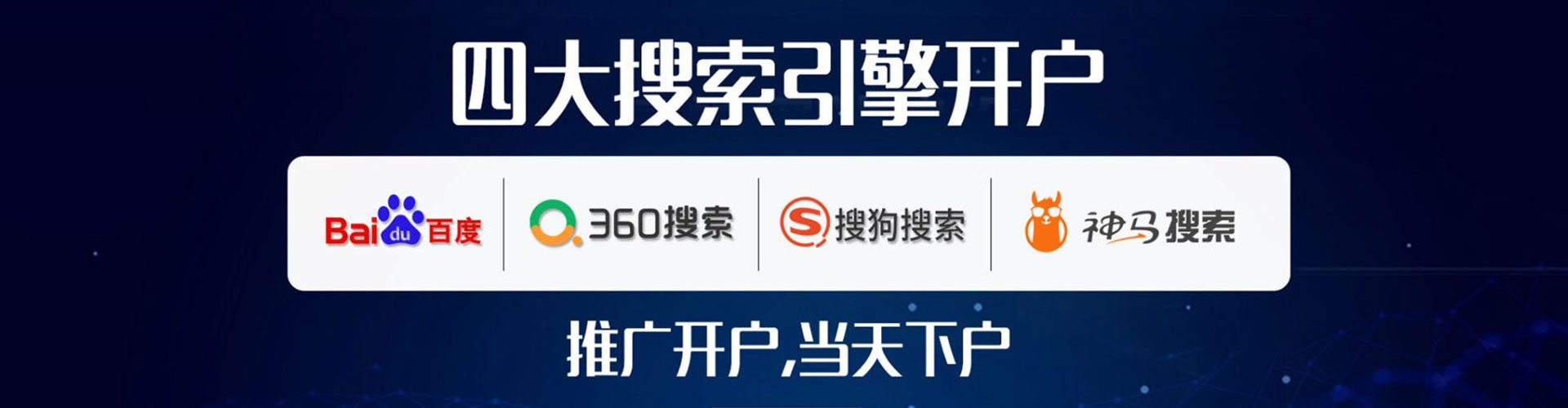 奈曼旗百度竞价开户